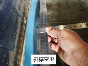 斜撐變形(1).png