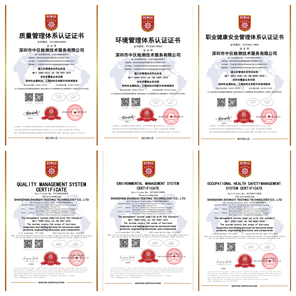 熱烈祝賀公司取得ISO體系認(rèn)證證書(shū)！